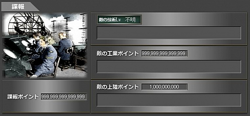 画像ギャラリー No.003のサムネイル画像 / 航空作戦SLG「バトルオブブリテン」，敵陣営の情報を確認できる「諜報」機能が追加
