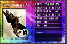 画像ギャラリー No.003のサムネイル画像 / 「バトルオブブリテン」，新年アップデートが1月30日に実装。新機種「偵察機」を導入