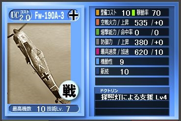 画像ギャラリー No.004のサムネイル画像 / 「バトルオブブリテン」,夜戦や夜間戦闘機を実装する春のアップデートを実施