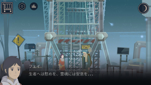 画像ギャラリー No.004のサムネイル画像 / 人々の魂を宇宙へと還す。スマホ向けアドベンチャー「OPUS: 魂の架け橋」を紹介する「(ほぼ)日刊スマホゲーム通信」第1551回