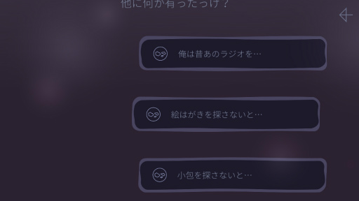 画像ギャラリー No.007のサムネイル画像 / 人々の魂を宇宙へと還す。スマホ向けアドベンチャー「OPUS: 魂の架け橋」を紹介する「(ほぼ)日刊スマホゲーム通信」第1551回