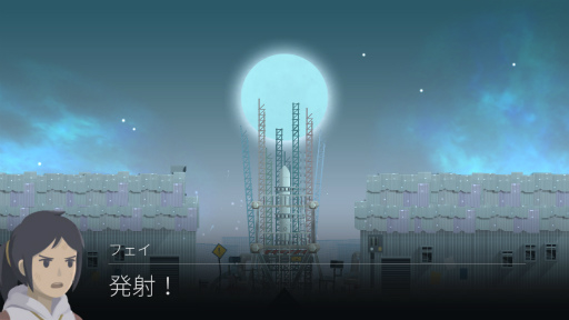 画像ギャラリー No.008のサムネイル画像 / 人々の魂を宇宙へと還す。スマホ向けアドベンチャー「OPUS: 魂の架け橋」を紹介する「（ほぼ）日刊スマホゲーム通信」第1551回