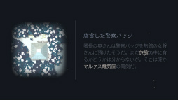 画像ギャラリー No.010のサムネイル画像 / 人々の魂を宇宙へと還す。スマホ向けアドベンチャー「OPUS: 魂の架け橋」を紹介する「（ほぼ）日刊スマホゲーム通信」第1551回