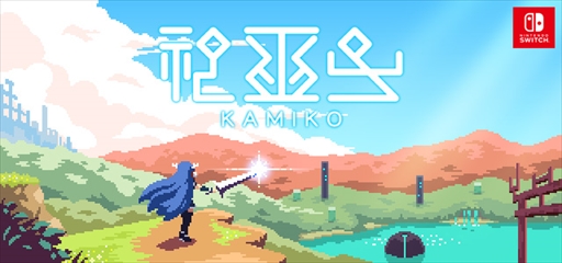 画像ギャラリー No.002のサムネイル画像 / Nintendo Switch用新作アクション「神巫女 -カミコ-」,ティザームービーを公開