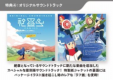 画像ギャラリー No.012のサムネイル画像 / 2Dアクションゲーム「神巫女 -カミコ-」のNintendo Switch用パッケージが予約受付を開始。サントラCDなど5大特典付き