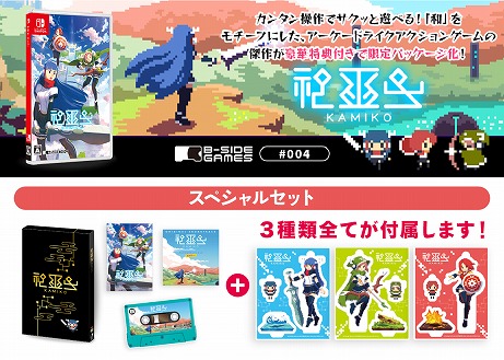 画像ギャラリー No.015のサムネイル画像 / 2Dアクションゲーム「神巫女 -カミコ-」のNintendo Switch用パッケージが予約受付を開始。サントラCDなど5大特典付き