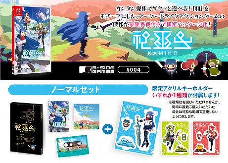 画像ギャラリー No.016のサムネイル画像 / 2Dアクションゲーム「神巫女 -カミコ-」のNintendo Switch用パッケージが予約受付を開始。サントラCDなど5大特典付き