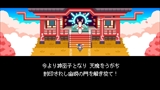 神巫女 -カミコ-