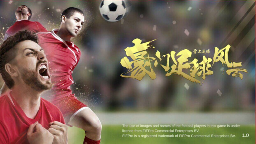 画像ギャラリー No.001のサムネイル画像 / 中国語版「モバサカ CHAMPIONS MANAGER」,iOS向けOBTがスタート