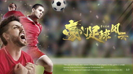 画像ギャラリー No.001のサムネイル画像 / 中国版「モバサカ CHAMPIONS MANAGER」,TVCMが現地で放映開始