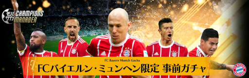 画像ギャラリー No.003のサムネイル画像 / 「モバサカ CHAMPIONS MANAGER」,ゲーム内実況に倉敷保雄さんを起用