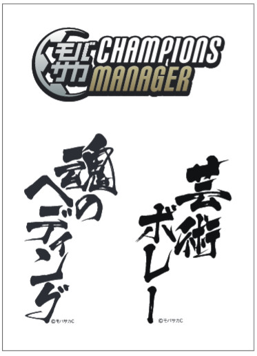 画像ギャラリー No.002のサムネイル画像 / 「モバサカ C」,体験型スポーツテーマパーク「レジェンドスポーツヒーローズ」との店舗タイアップを実施