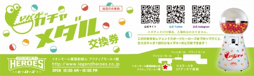 画像ギャラリー No.003のサムネイル画像 / 「モバサカ C」,体験型スポーツテーマパーク「レジェンドスポーツヒーローズ」との店舗タイアップを実施