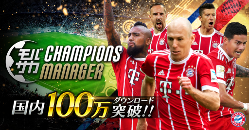 画像ギャラリー No.001のサムネイル画像 / 「モバサカ CHAMPIONS MANAGER」10連スカウト券などがもらえるキャンペーン開催