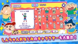 画像ギャラリー No.003のサムネイル画像 / 街作りゲーム「クレヨンしんちゃん 一致団ケツ!かすかべシティ大開発」が配信開始