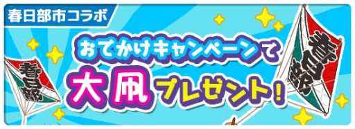 画像ギャラリー No.008のサムネイル画像 / 街作りゲーム「クレヨンしんちゃん 一致団ケツ!かすかべシティ大開発」が配信開始