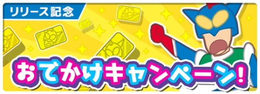 画像ギャラリー No.011のサムネイル画像 / 街作りゲーム「クレヨンしんちゃん 一致団ケツ!かすかべシティ大開発」が配信開始