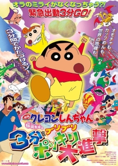 画像ギャラリー No.012のサムネイル画像 / 街作りゲーム「クレヨンしんちゃん 一致団ケツ!かすかべシティ大開発」が配信開始