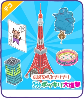 画像ギャラリー No.013のサムネイル画像 / 街作りゲーム「クレヨンしんちゃん 一致団ケツ!かすかべシティ大開発」が配信開始