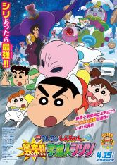 画像ギャラリー No.012のサムネイル画像 / 「クレヨンしんちゃん 一致団ケツ！かすかべシティ大開発」，最新映画をイメージしたイベントが開催