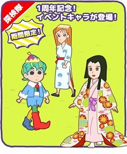 画像ギャラリー No.003のサムネイル画像 / 「クレしん かすかべシティ大開発」,1周年記念キャンペーンを開催