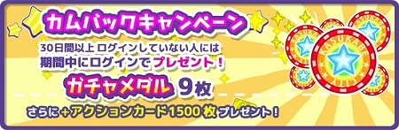 画像ギャラリー No.011のサムネイル画像 / 「クレしん かすかべシティ大開発」,1周年記念キャンペーンを開催