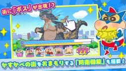 クレヨンしんちゃん 一致団ケツ!かすかべシティ大開発
