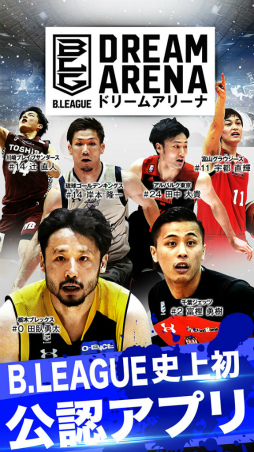 画像ギャラリー No.006のサムネイル画像 / 日本プロバスケの最強チームを作る。「B.LEAGUE ドリームアリーナ」が配信