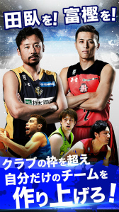 画像ギャラリー No.008のサムネイル画像 / 日本プロバスケの最強チームを作る。「B.LEAGUE ドリームアリーナ」が配信
