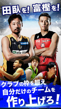 B.LEAGUE ドリームアリーナ