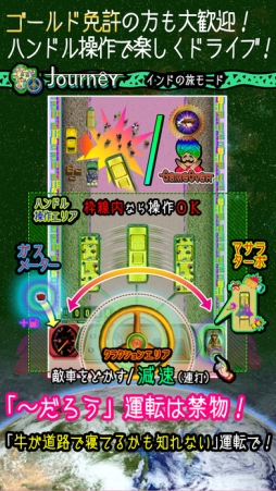 マサラドライブ