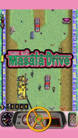 マサラドライブ