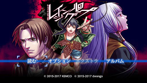 画像ギャラリー No.003のサムネイル画像 / 人狼×伝奇ホラーADV「レイジングループ」PC版の開発が決定。Steam Greenlightで投票を受付中