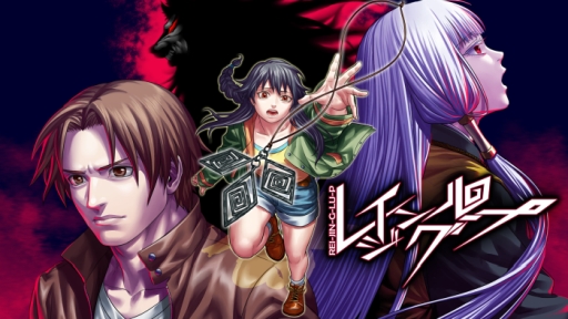 画像ギャラリー No.001のサムネイル画像 / 人狼×和風伝奇ホラーADV「レイジングループ」のPC/PS4/Nintendo Switch/PS Vita版が期間限定でセール価格に
