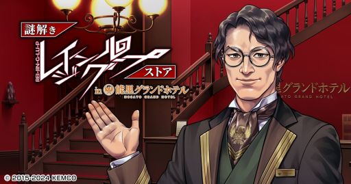 画像ギャラリー No.002のサムネイル画像 / 「レイジングループ」の9周年を記念したポップアップストアが12月13日から開催決定。会場限定の謎解きゲームやグッズの販売を実施