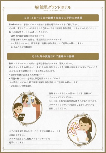 画像ギャラリー No.003のサムネイル画像 / 「レイジングループ」ポップアップストアの詳細を発表。会場では謎解きイベントも開催（12月13日〜15日は事前予約制）
