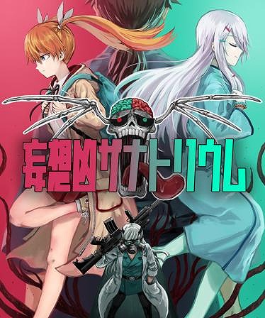 画像ギャラリー No.007のサムネイル画像 / 「一緒に行きましょう逝きましょう生きましょう」や「レイジングループ」が半額に。ケムコがSteamの「Visual Novel Fest 2025」に参加