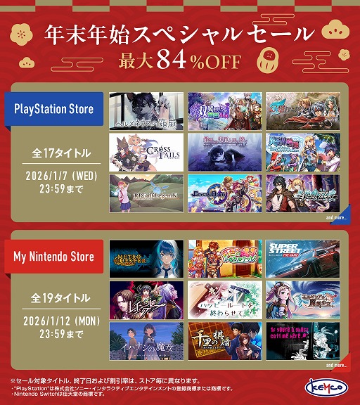画像ギャラリー No.001のサムネイル画像 / 「レイジングループ」「クロステイルズ」などがお得に。ケムコの“年末年始の特大セール”が各プラットフォームでスタート