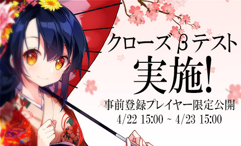画像ギャラリー No.002のサムネイル画像 / ブラウザゲーム「THE SHOGUN 〜武将戦乱〜」のクローズドβテスト実施が発表。テストは4月22日15:00から24時間