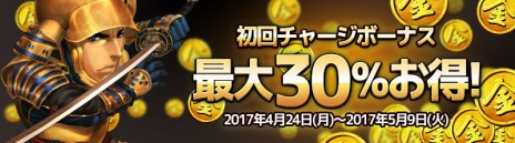 画像ギャラリー No.002のサムネイル画像 / 「THE SHOGUN 〜武将戦乱〜」の正式サービスが本日スタート。ガチャ確率上昇イベントやスタートダッシュイベントを開催