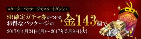 画像ギャラリー No.004のサムネイル画像 / 「THE SHOGUN 〜武将戦乱〜」の正式サービスが本日スタート。ガチャ確率上昇イベントやスタートダッシュイベントを開催