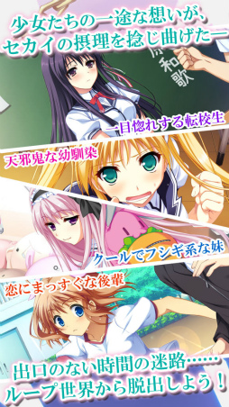 画像ギャラリー No.004のサムネイル画像 / 繰り返される1か月からの脱出。iOS版「閉じたセカイのトリコロニー」が配信