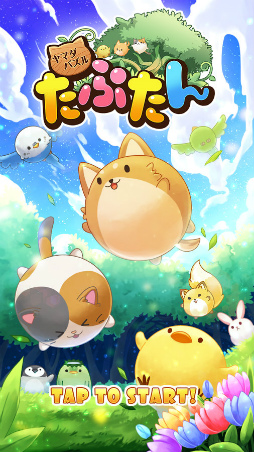 画像ギャラリー No.005のサムネイル画像 / ヤマダ電機のパズルゲーム「ヤマダパズル たぷたん」がAndroid向けに配信