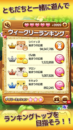 ヤマダパズル たぷたん 