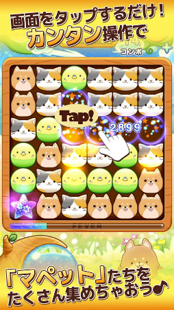 ヤマダパズル たぷたん 