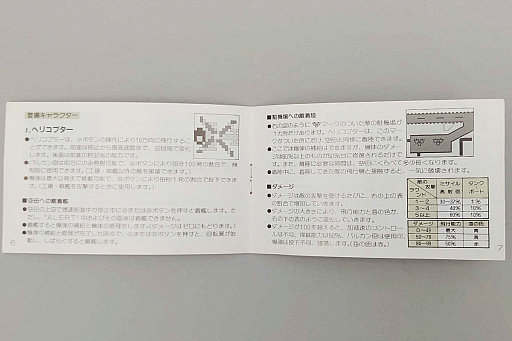 画像ギャラリー No.009のサムネイル画像 / レトロンバーガー Order 42：夏だ，海だ，「バンゲリングベイ」だ!! 夏の雨を降らす厚い雲に亡国の幻影を見た編