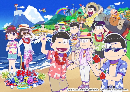 画像ギャラリー No.001のサムネイル画像 / 「しま松(仮)」の正式タイトルが「おそ松さん よくばり!ニートアイランド」に決定。ジャンルは牧場ゲーム