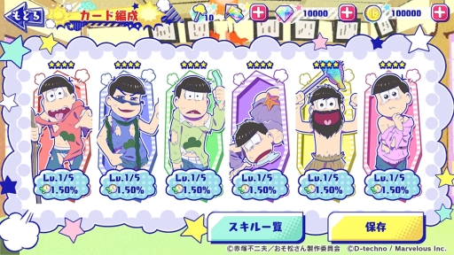 画像ギャラリー No.005のサムネイル画像 / 「しま松(仮)」の正式タイトルが「おそ松さん よくばり!ニートアイランド」に決定。ジャンルは牧場ゲーム