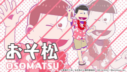 画像ギャラリー No.004のサムネイル画像 / スマホ向け牧場ゲーム「おそ松さん よくばり!ニートアイランド」のPVが公開に。3Dモデルで動く6つ子達の姿や島内での生活を確認できる
