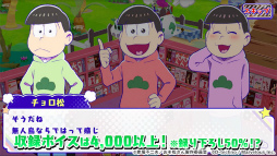 画像ギャラリー No.005のサムネイル画像 / スマホ向け牧場ゲーム「おそ松さん よくばり!ニートアイランド」のPVが公開に。3Dモデルで動く6つ子達の姿や島内での生活を確認できる